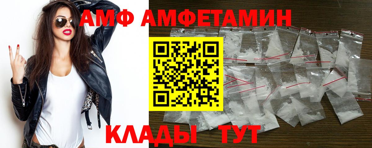 Amphetamine 98%  Вход с VPN  Торжок 