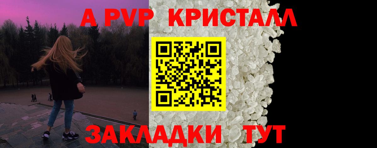 А ПВП мука  как найти   Торжок  Вход с VPN  Альфа ПВП  Alpha-PVP Соль  A-PVP кристаллы 