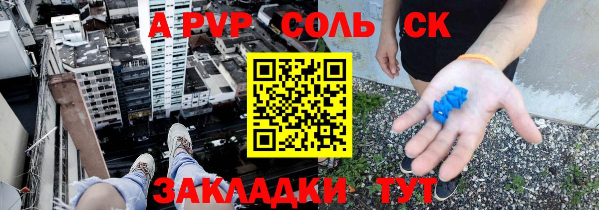 A-PVP СК Торжок