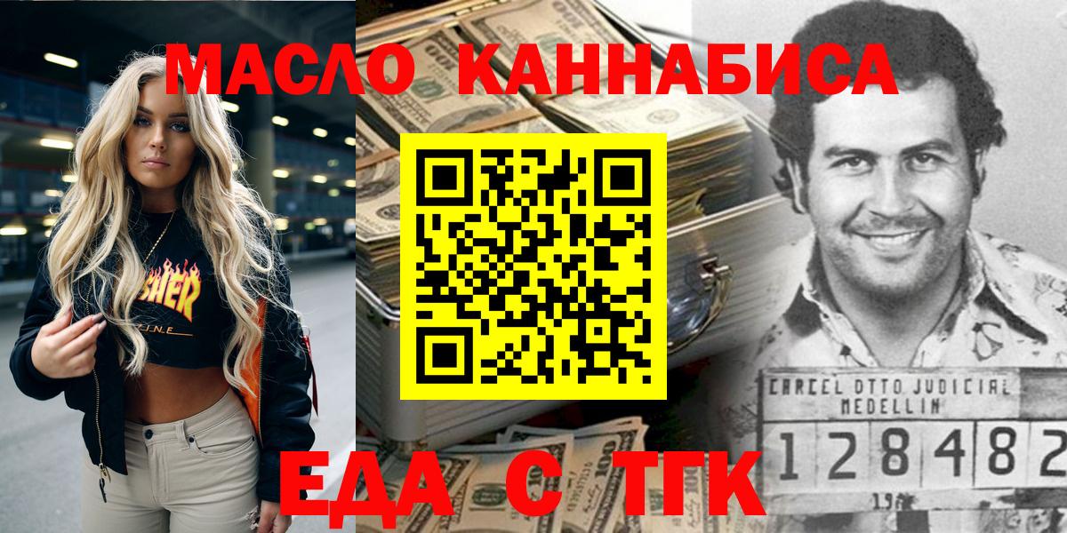 Торжок  Печенье с ТГК марихуана  Вход с VPN 