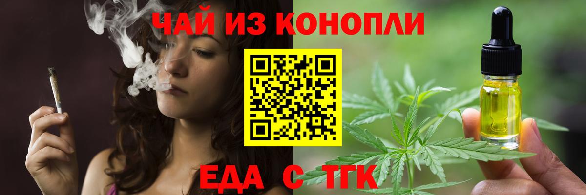 Печенье с ТГК конопля Торжок