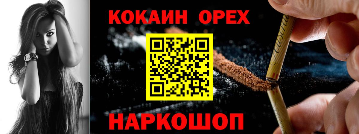 COCAIN Колумбийский Торжок