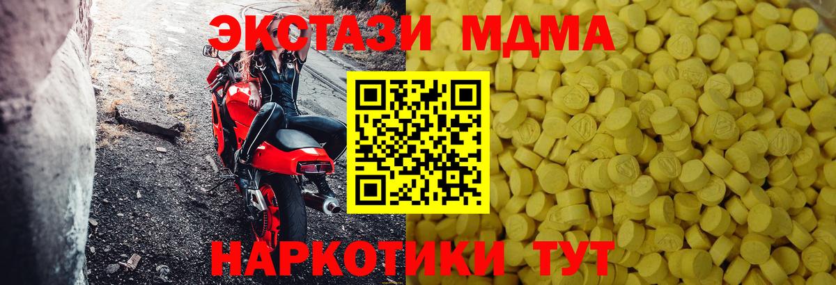 Экстази  Вход с VPN  Ecstasy ешки  Торжок  Ecstasy 99% 