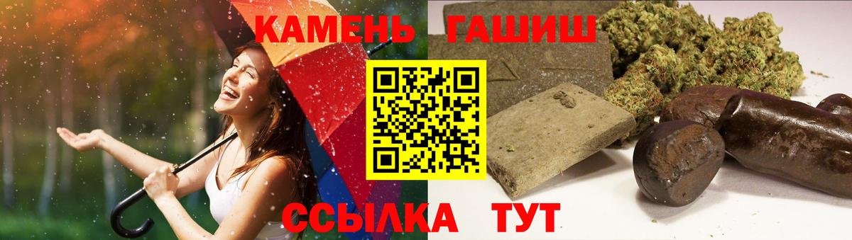 Гашиш хэш  ГАШИШ  ГАШИШ hashish  Торжок  Вход с VPN 