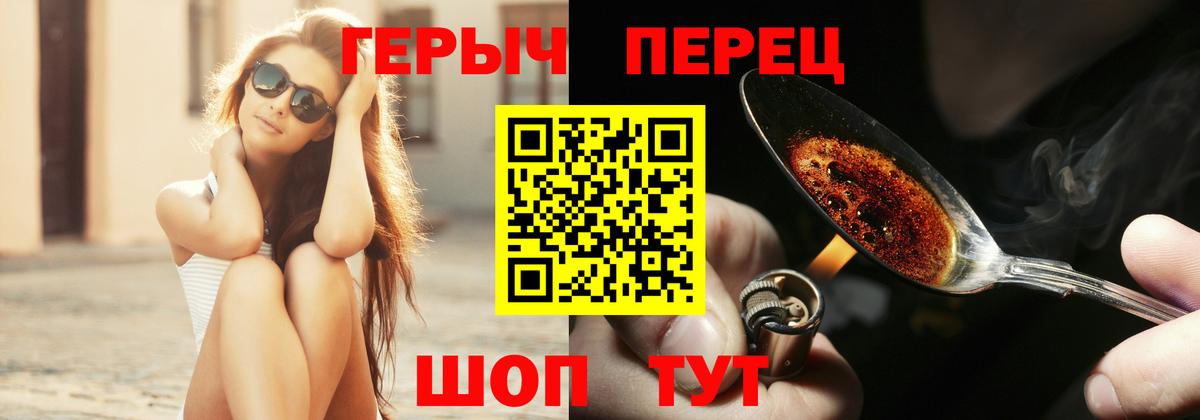 Торжок  ГЕРОИН  Вход с VPN  ГЕРОИН герыч 