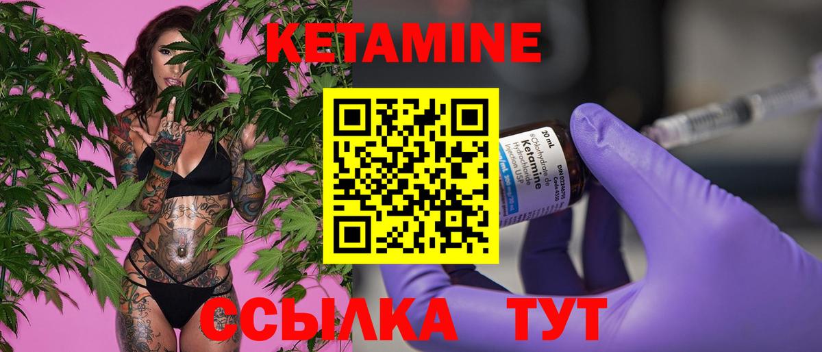 Торжок  Кетамин ketamine  Вход с VPN  Кетамин VHQ 