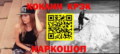 кокаин Кумертау