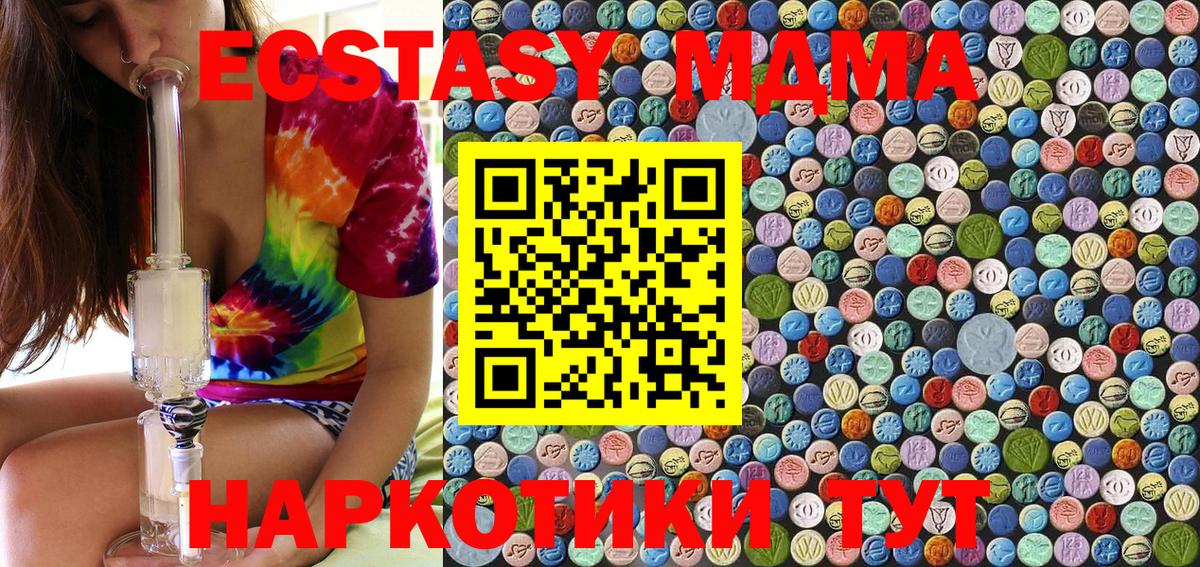 MDMA  Вход с VPN  Торжок  МДМА кристаллы  MDMA crystal 