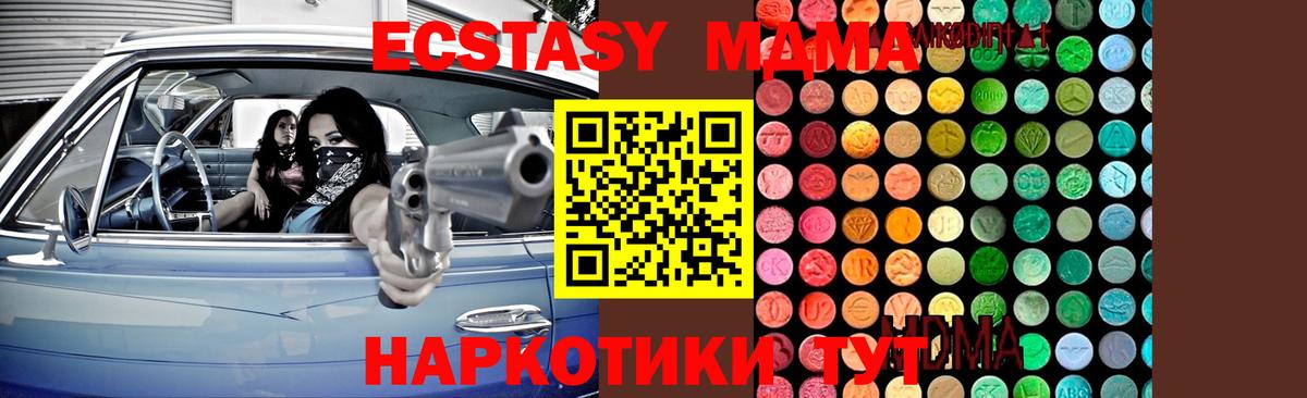 МДМА VHQ Торжок