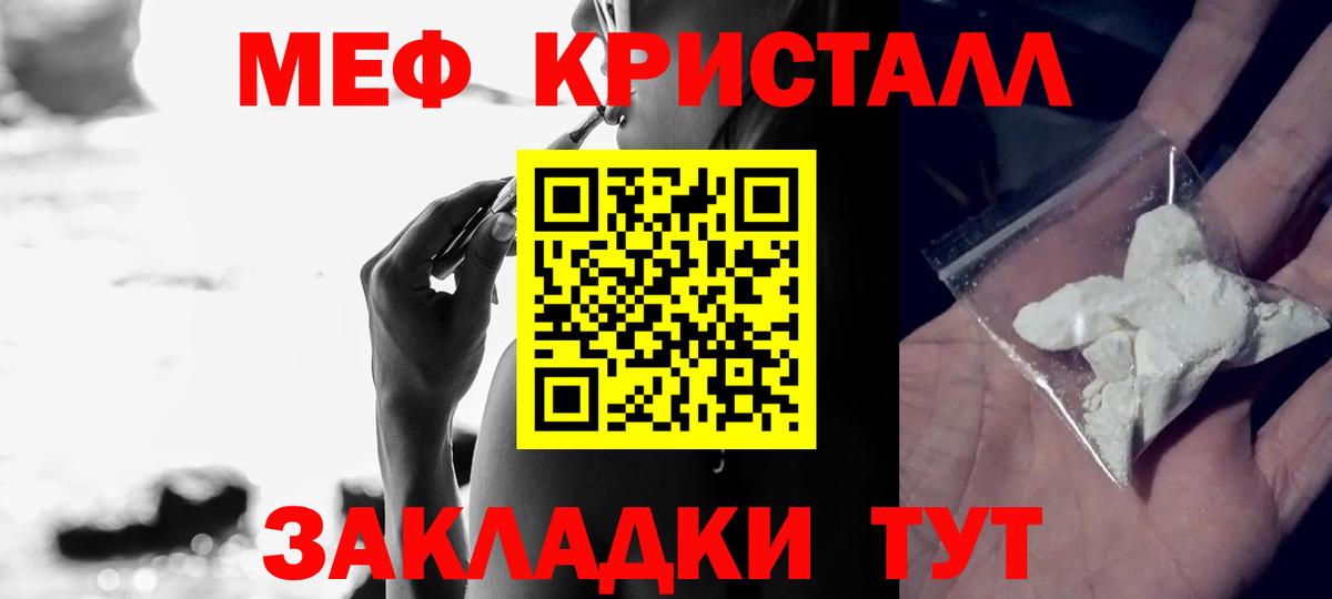 Мефедрон Торжок