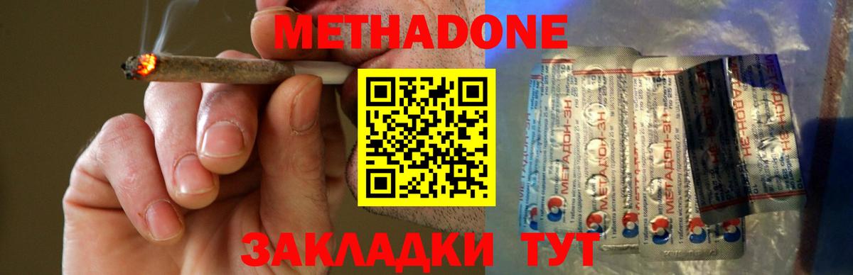 Торжок  МЕТАДОН VHQ  МЕТАДОН VHQ  Вход с VPN 