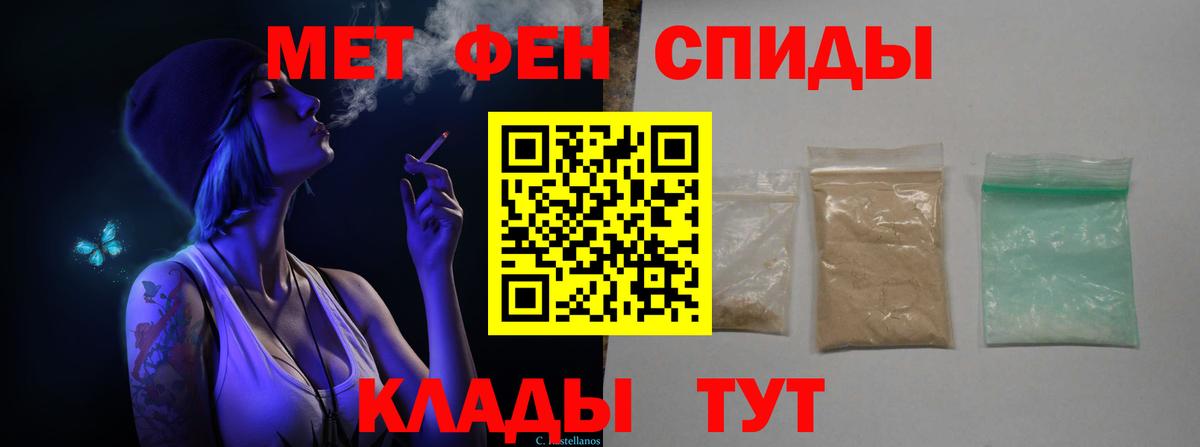 Метамфетамин Methamphetamine Торжок
