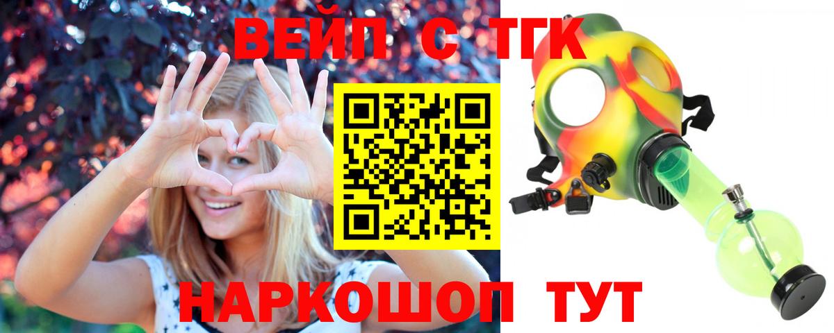 Дистиллят ТГК гашишное масло Торжок