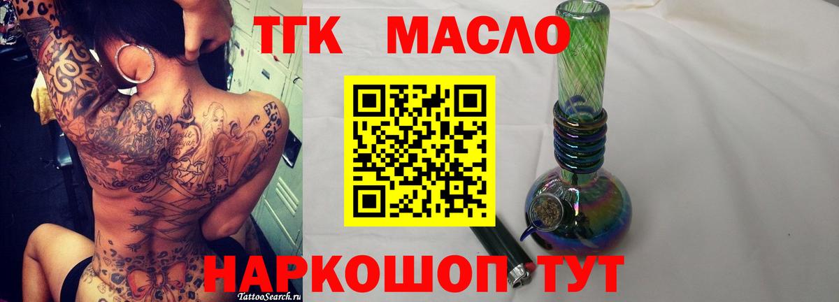 ТГК вейп с тгк  Вход с VPN  Торжок  Дистиллят ТГК вейп с тгк 